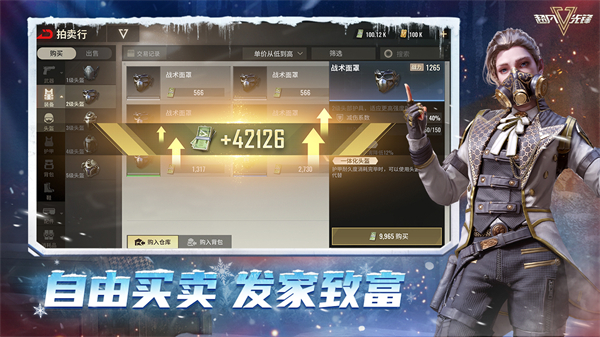 超凡先锋3.0官服