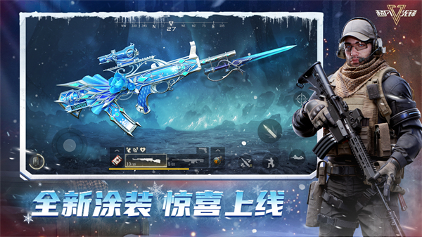 超凡先锋3.0官服