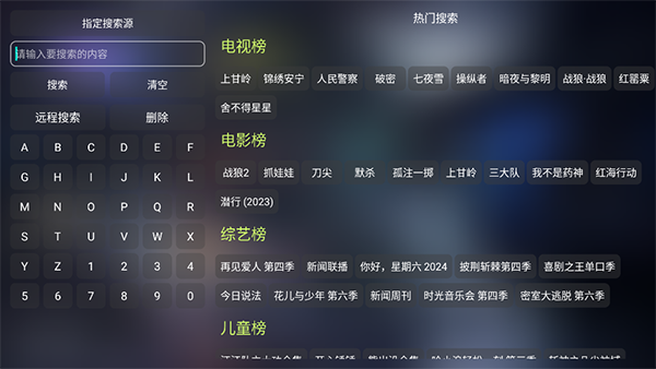 tv影视仓