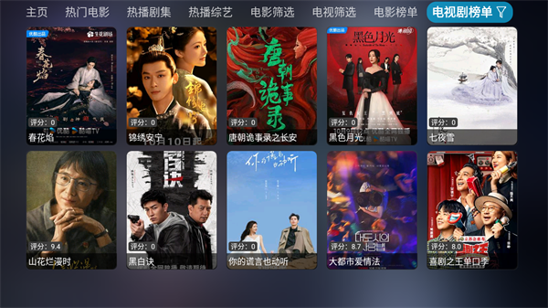 tv影视仓