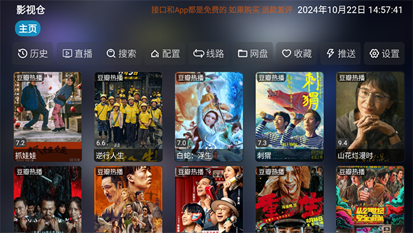 tv影视仓