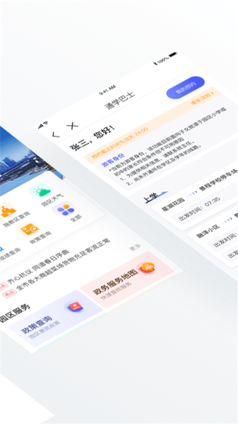 数字金鸡湖