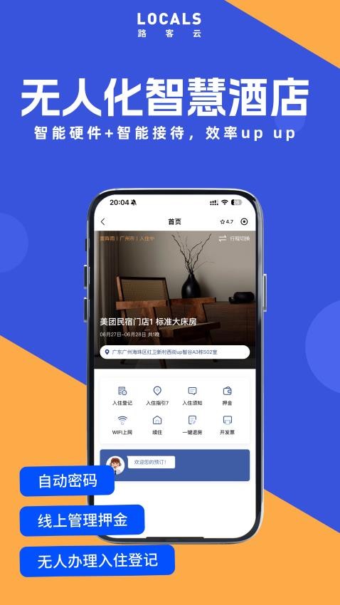 路客云