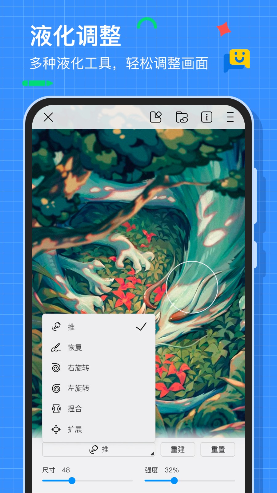 画物语