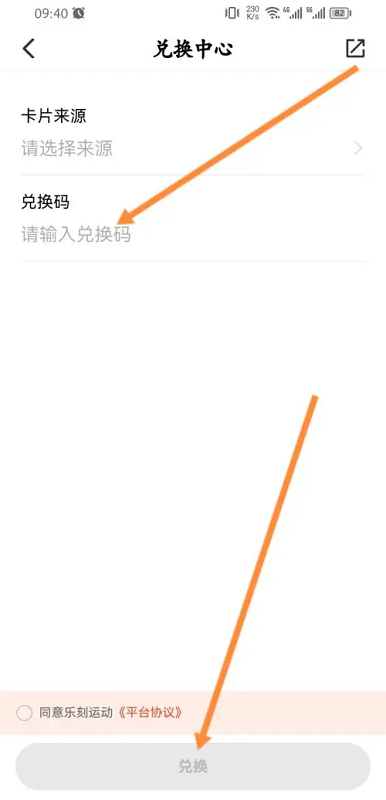 乐刻健身