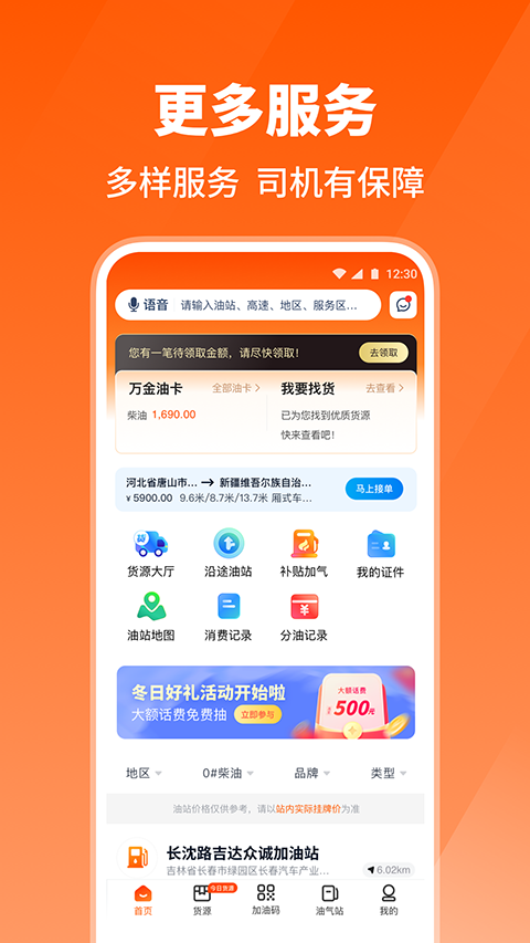 牛卡福司机