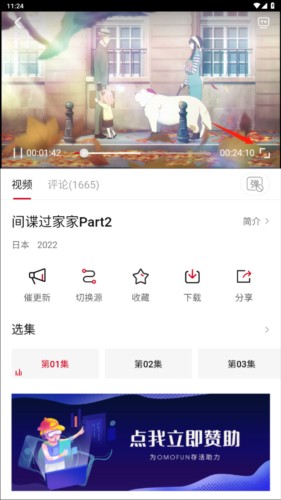 omofun纯净无广告版