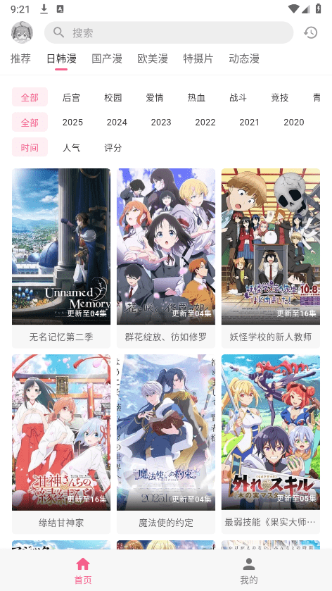 omofun纯净无广告版