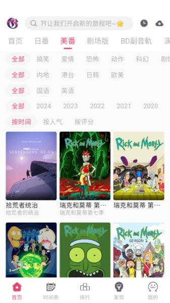 girlgirl爱动漫