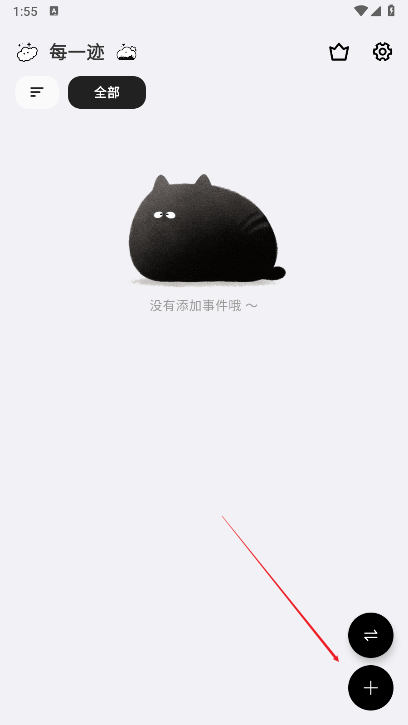 每一迹