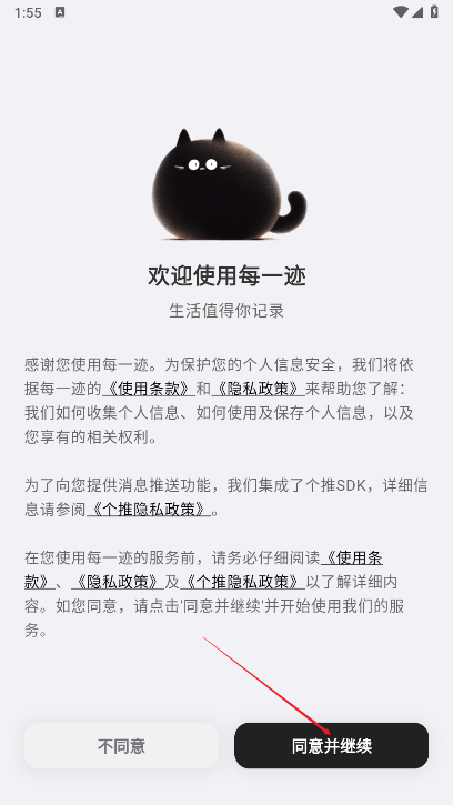 每一迹