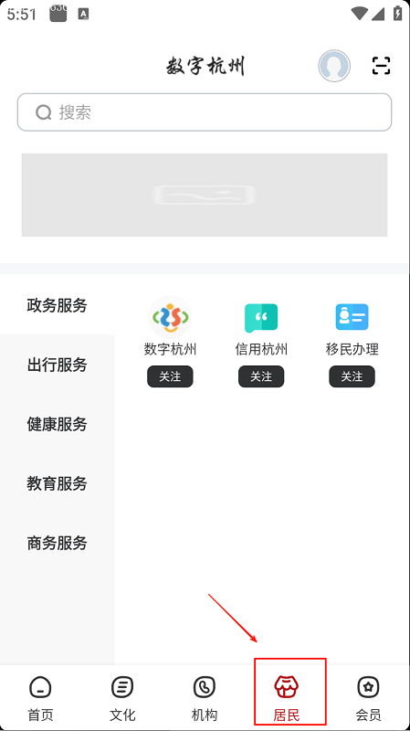 数字杭州