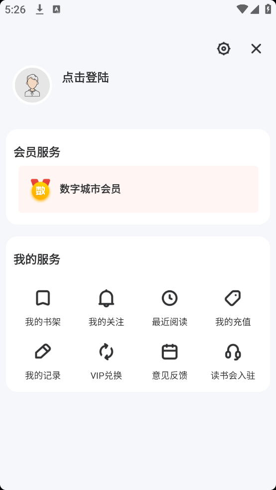 数字杭州