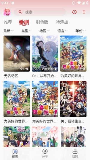 小萌动漫