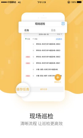 中天智管家