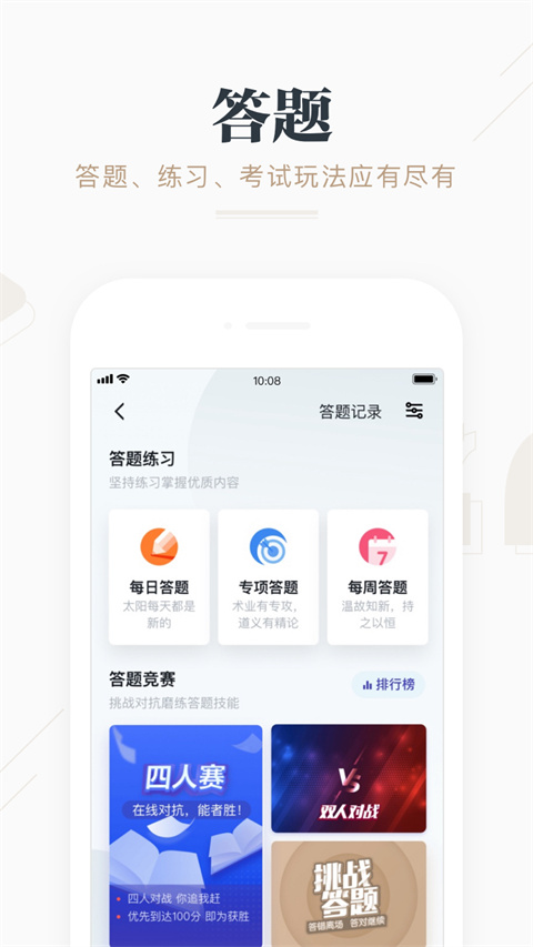 强国平台