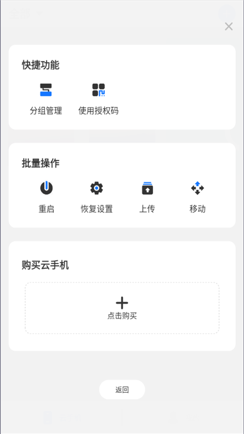 海马云模拟器