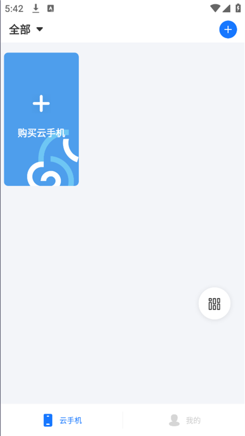 海马云模拟器