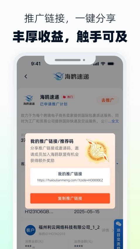 海鸥联盟