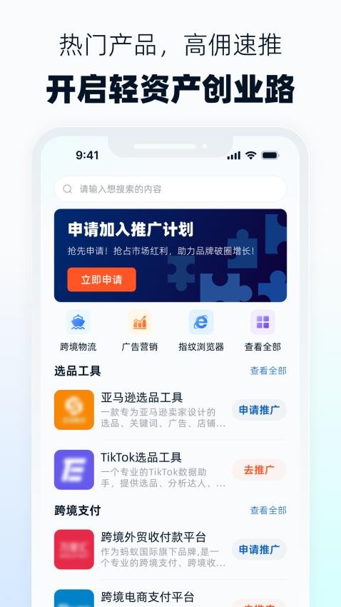 海鸥联盟