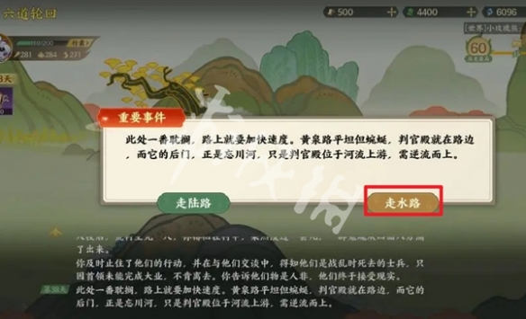 指间山海山海传奇六道轮回怎么过