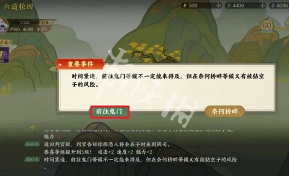 指间山海山海传奇六道轮回怎么过