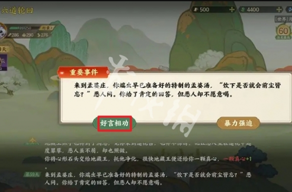 指间山海山海传奇六道轮回怎么过