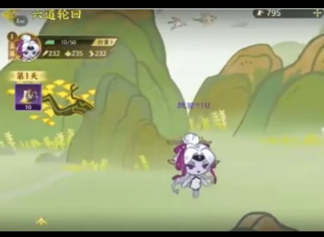 指间山海山海传奇的六道轮回怎么过