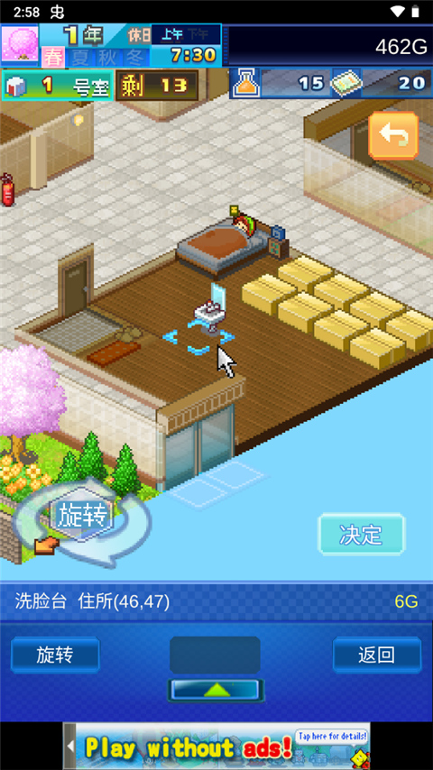 公寓物语