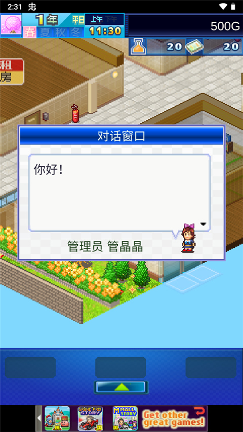 公寓物语