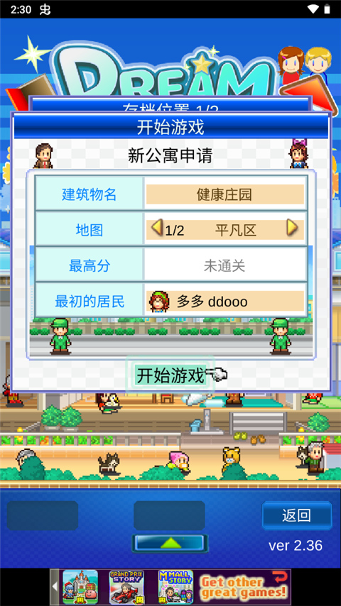 公寓物语