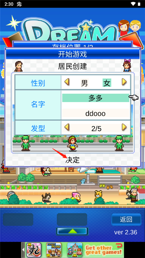 公寓物语