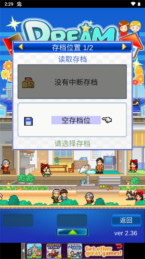 公寓物语