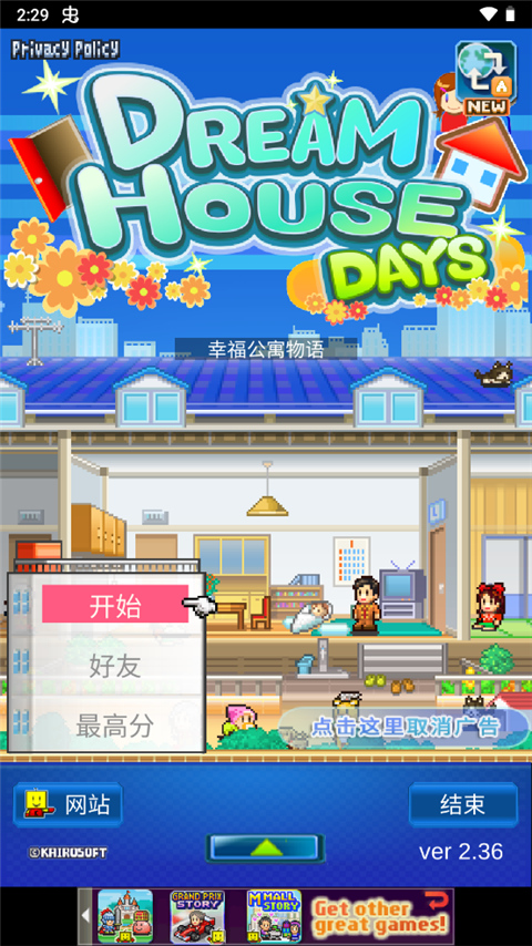 公寓物语