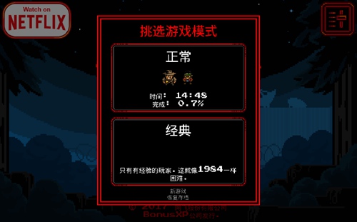 怪奇物语中文版