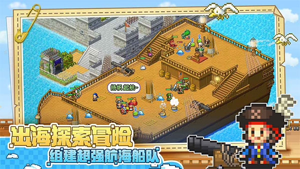 大海贼探险物语debug版