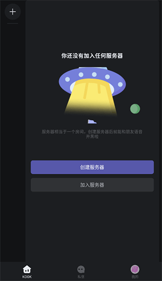 KOOK怎么使用