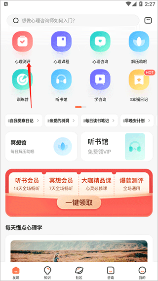 武志红心理