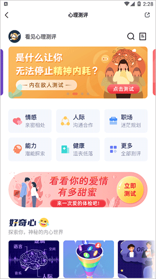 武志红心理