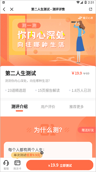 武志红心理