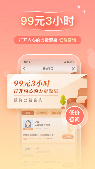 心理咨询