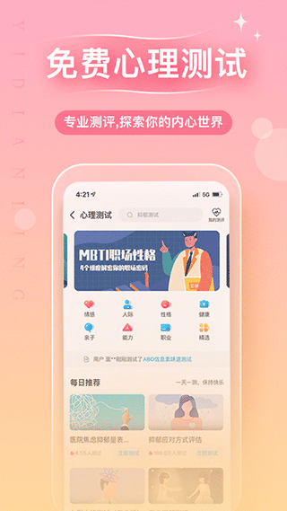 心理咨询