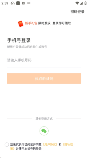 会计快题库