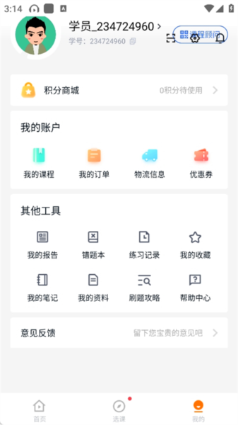 会计快题库