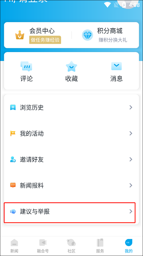 掌上嵊泗