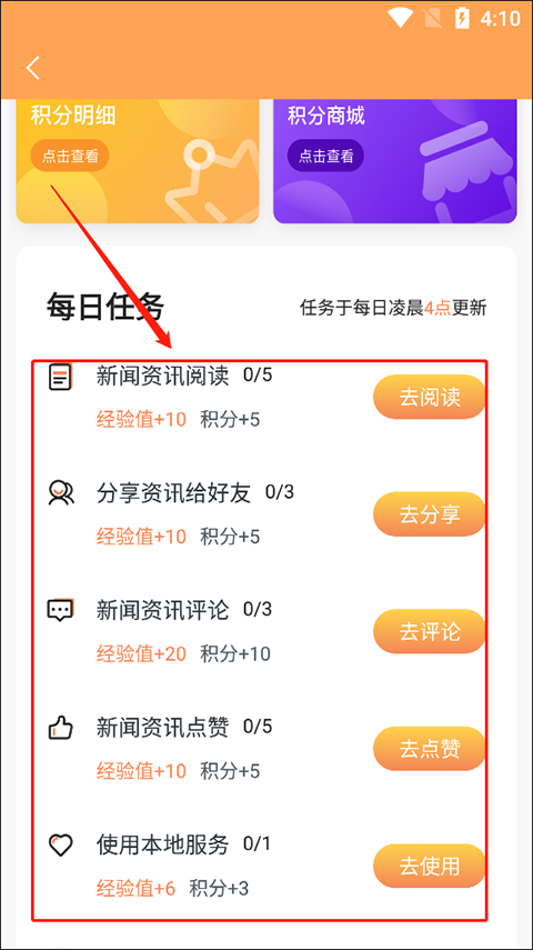 掌上嵊泗