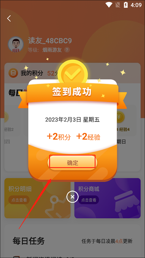 掌上嵊泗