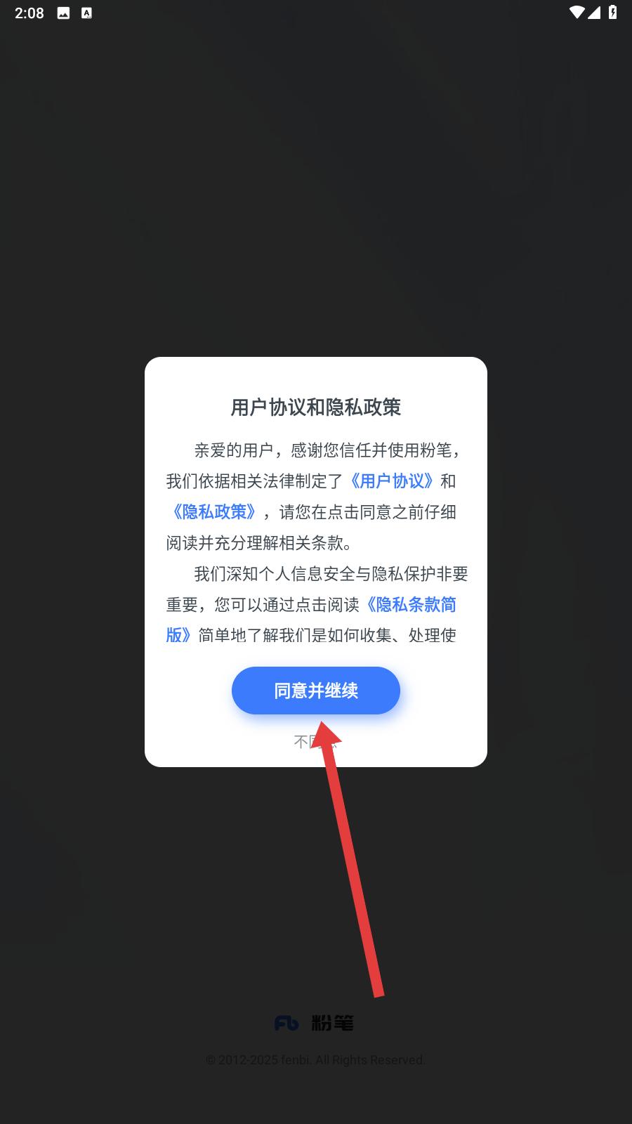 粉笔会计
