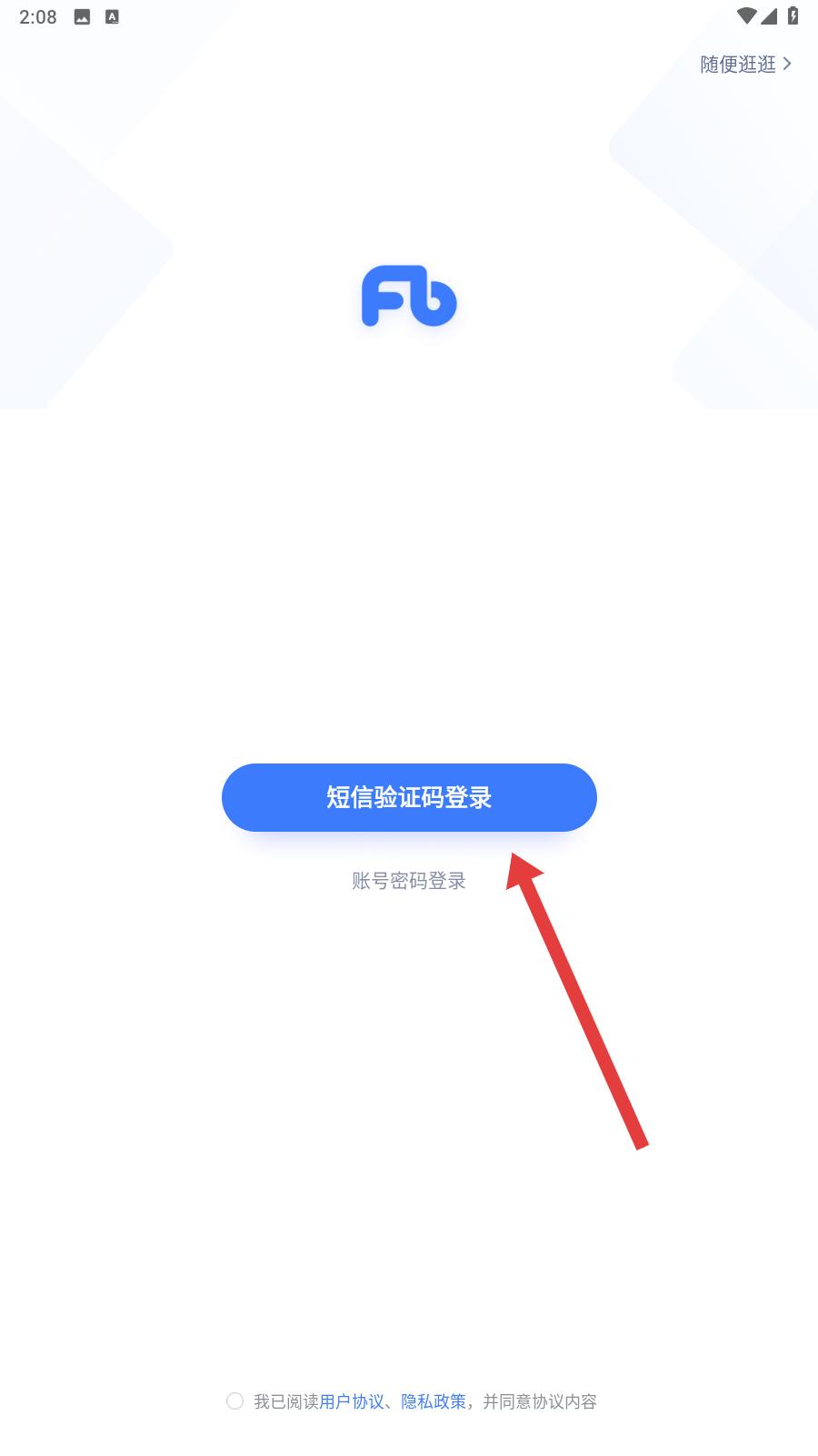 粉笔会计