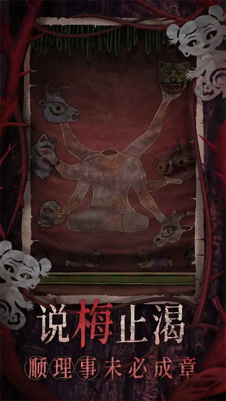 纸嫁衣8千子树